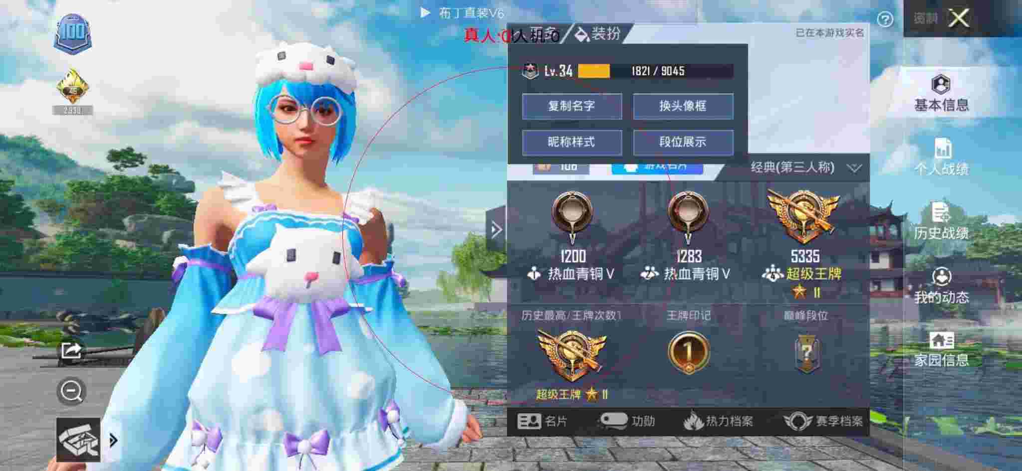和平精英布丁直装透视 - 和平精英天之蓝v12辅助辅助预览图